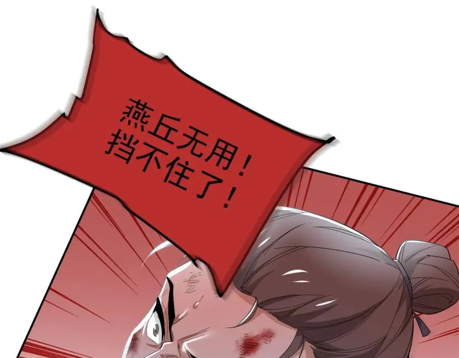 184 心机林凡！太狠太毒！ 第30页