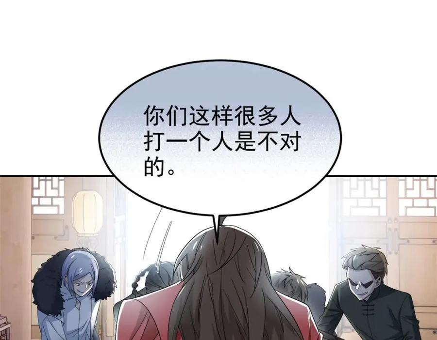 184 心机林凡！太狠太毒！ 第40页