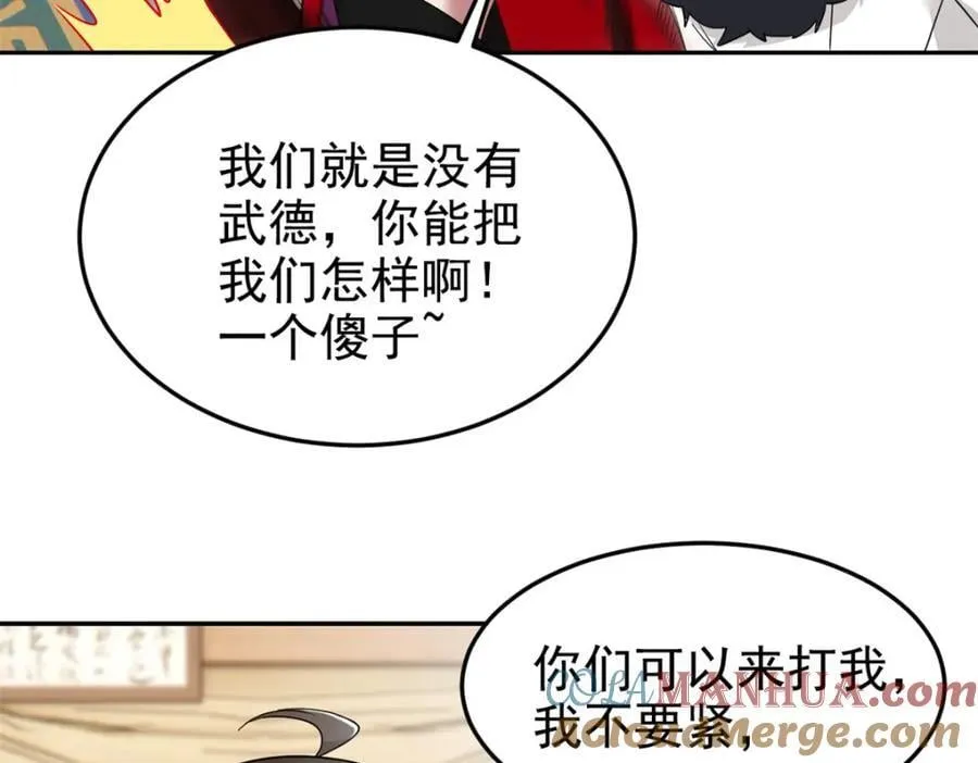 184 心机林凡！太狠太毒！ 第49页