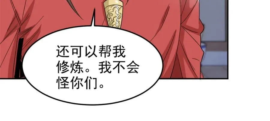 184 心机林凡！太狠太毒！ 第51页