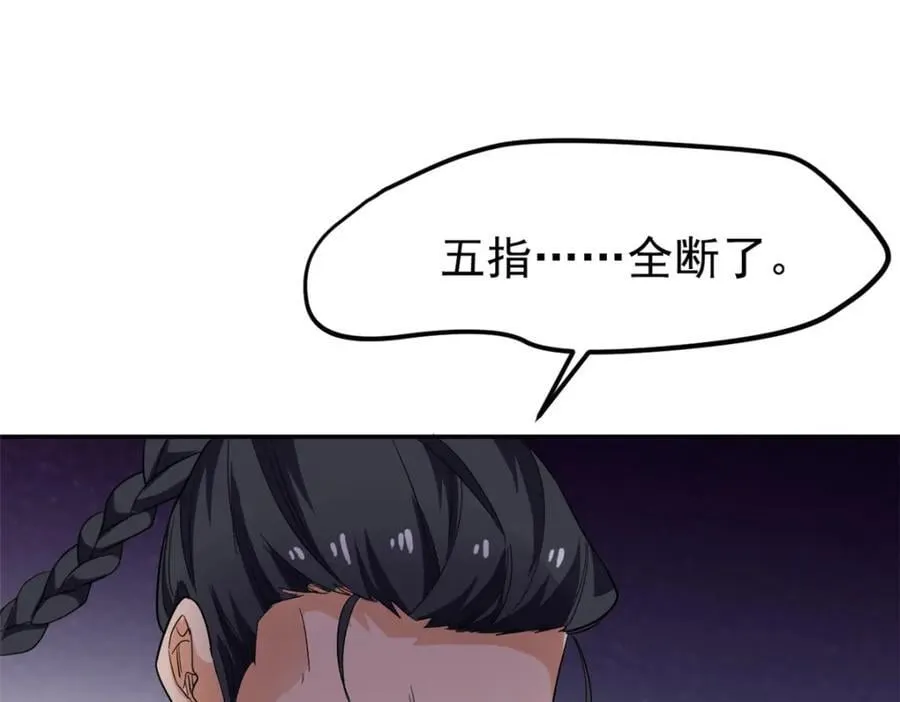 184 心机林凡！太狠太毒！ 第67页