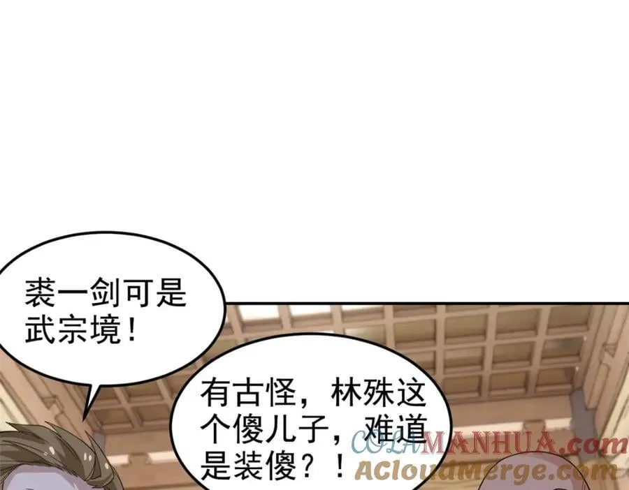 184 心机林凡！太狠太毒！ 第69页
