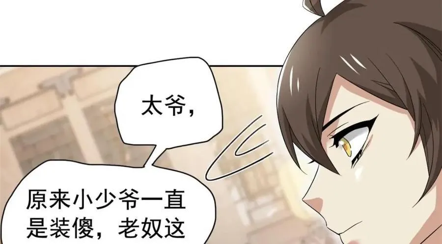 185 性转母鸡，惨遭蹂躏 第8页