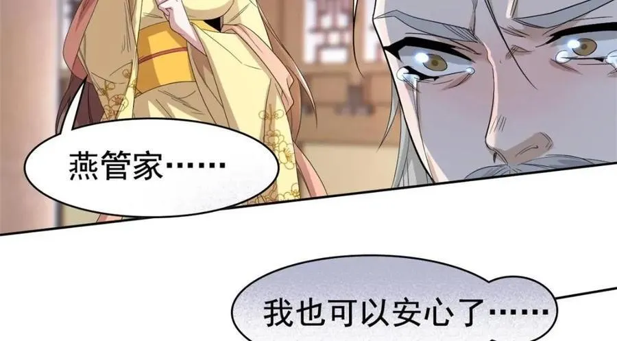 185 性转母鸡，惨遭蹂躏 第14页