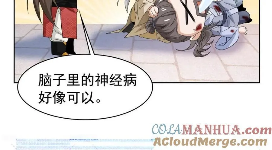 185 性转母鸡，惨遭蹂躏 第21页