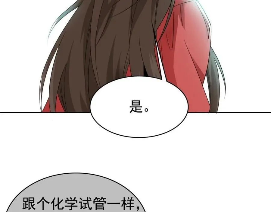185 性转母鸡，惨遭蹂躏 第24页