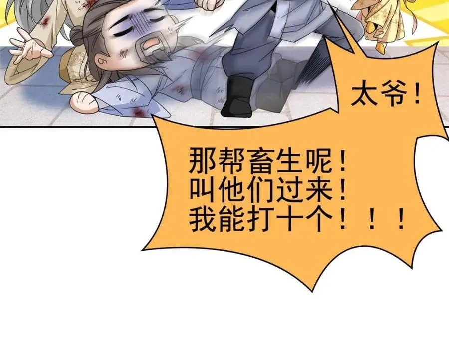 185 性转母鸡，惨遭蹂躏 第28页
