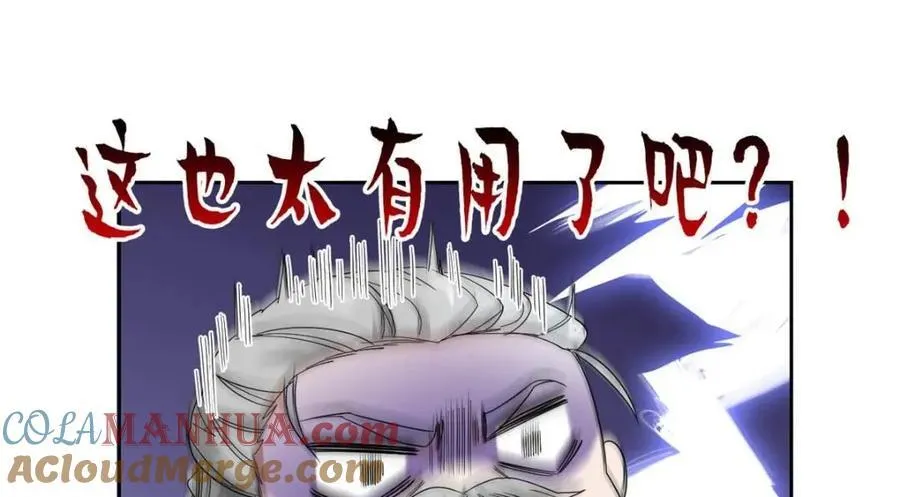 185 性转母鸡，惨遭蹂躏 第29页