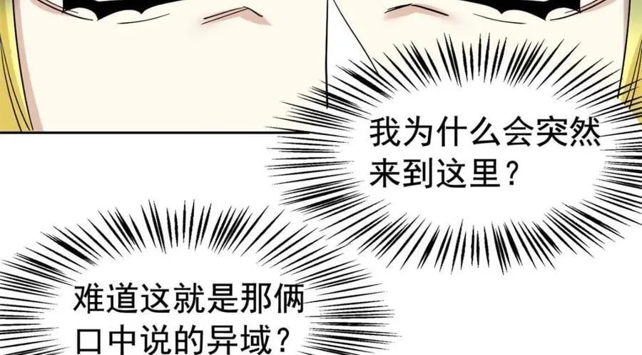 185 性转母鸡，惨遭蹂躏 第36页
