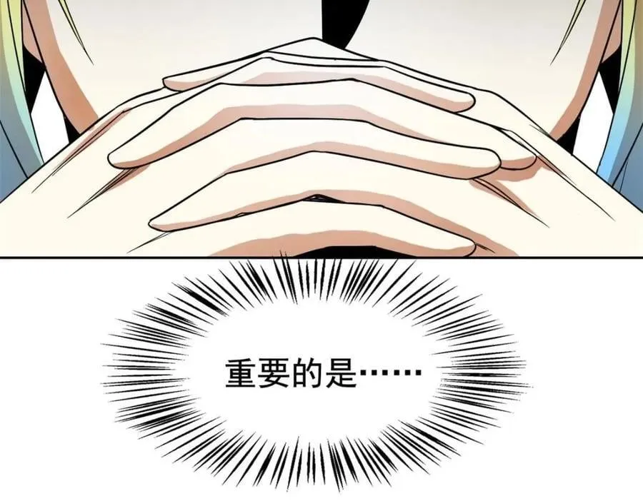 185 性转母鸡，惨遭蹂躏 第39页