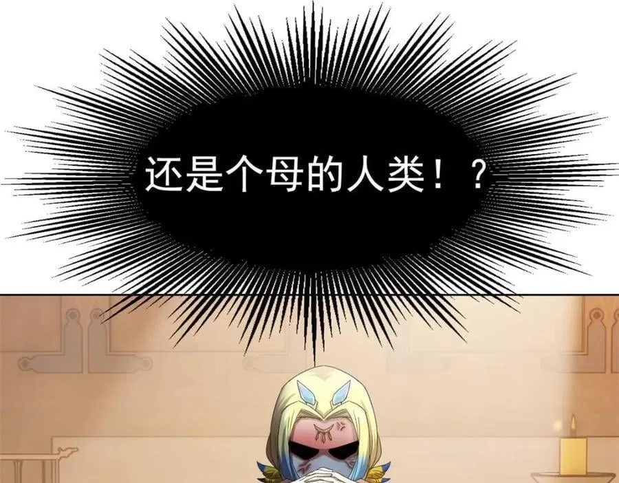 185 性转母鸡，惨遭蹂躏 第42页