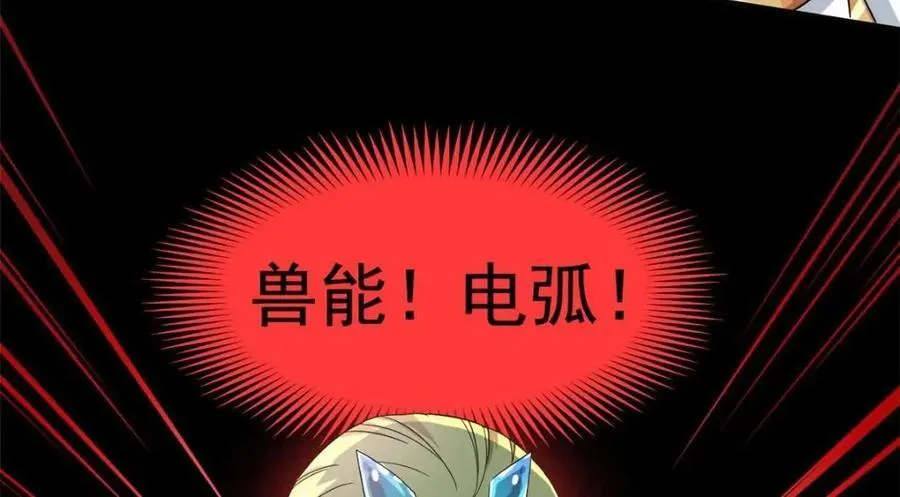 185 性转母鸡，惨遭蹂躏 第59页