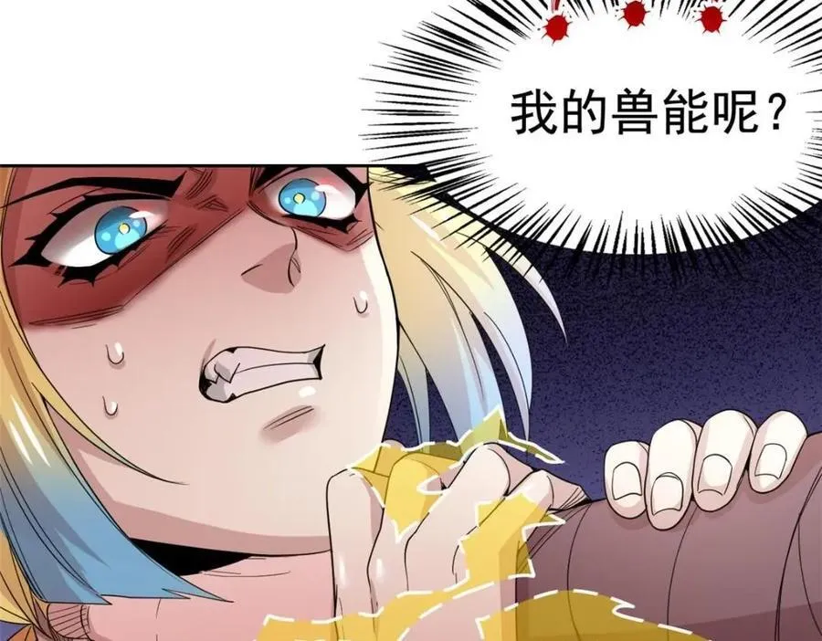185 性转母鸡，惨遭蹂躏 第62页