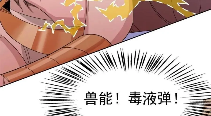185 性转母鸡，惨遭蹂躏 第63页