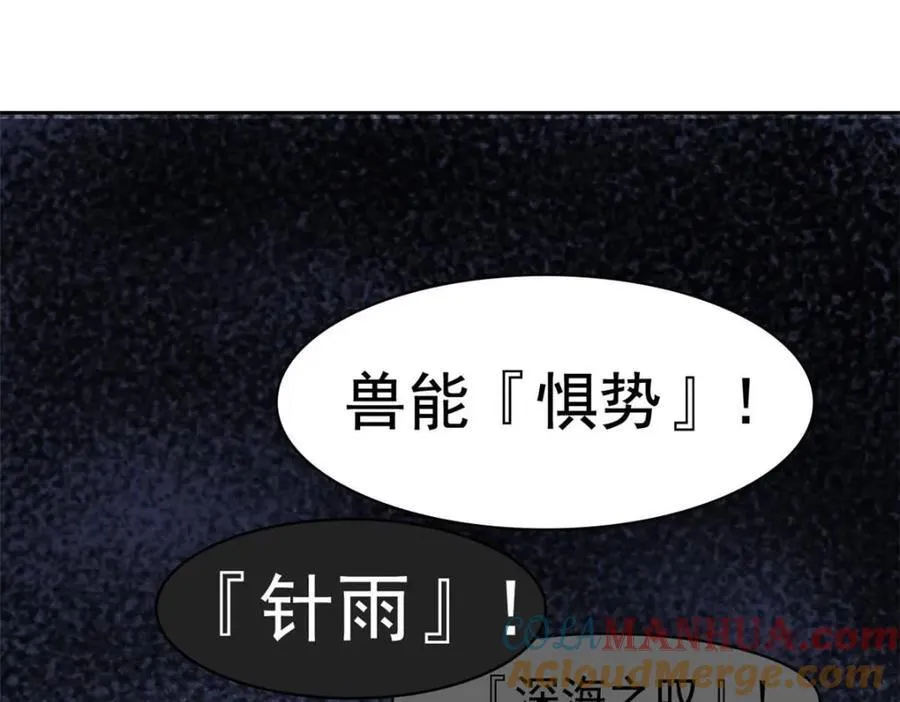 185 性转母鸡，惨遭蹂躏 第69页