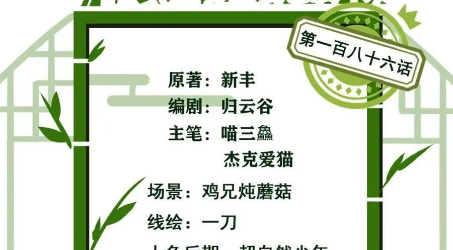 186 不是母鸡！不要叫我！ 第4页