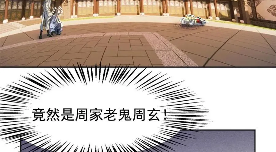 186 不是母鸡！不要叫我！ 第8页