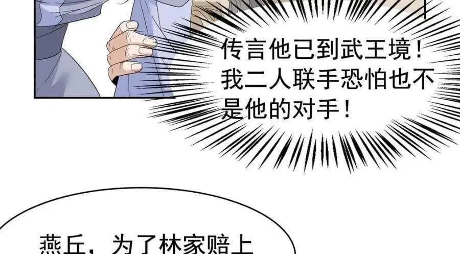 186 不是母鸡！不要叫我！ 第10页
