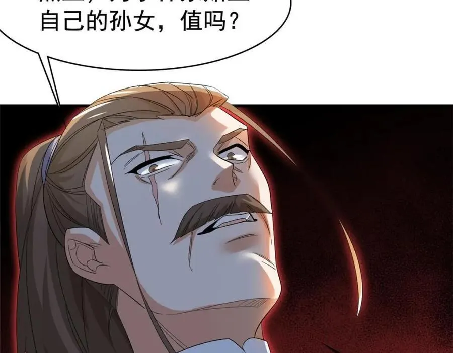 186 不是母鸡！不要叫我！ 第11页