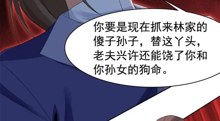 186 不是母鸡！不要叫我！ 第12页