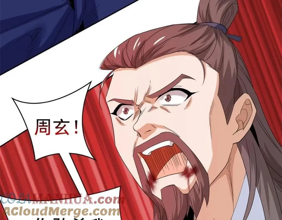 186 不是母鸡！不要叫我！ 第13页
