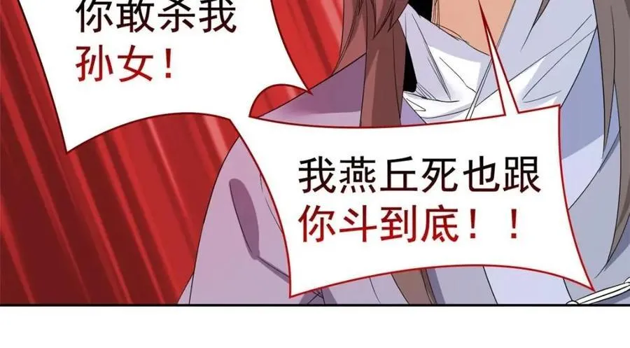 186 不是母鸡！不要叫我！ 第14页