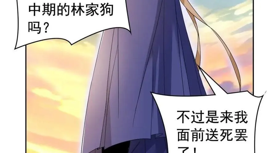 186 不是母鸡！不要叫我！ 第16页