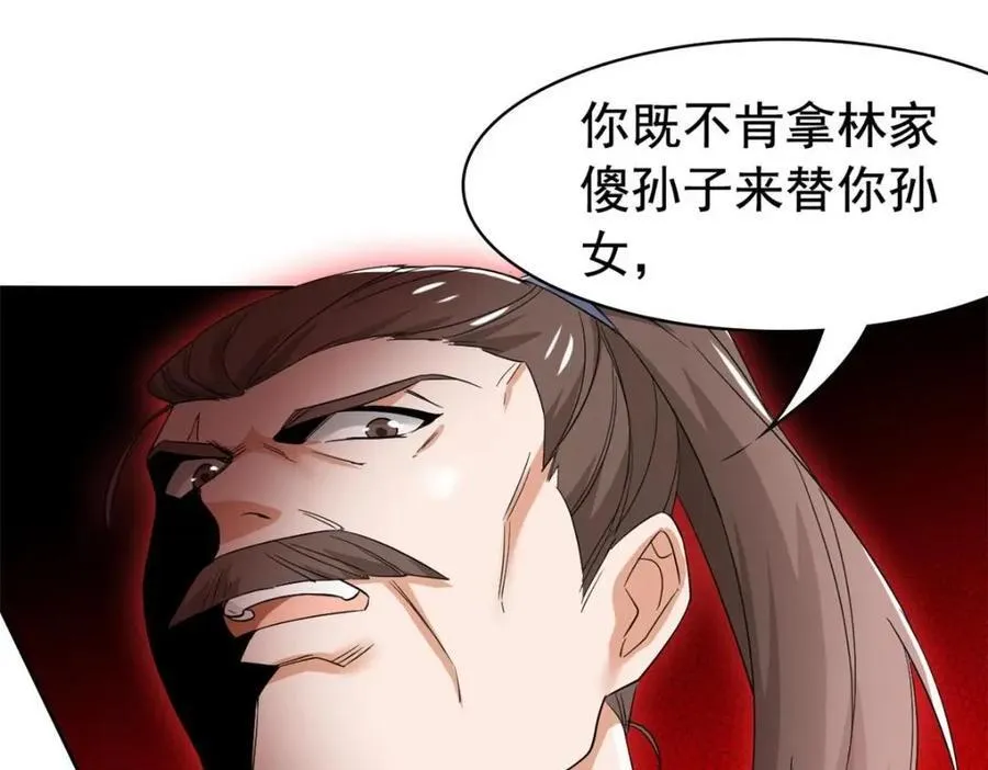 186 不是母鸡！不要叫我！ 第18页