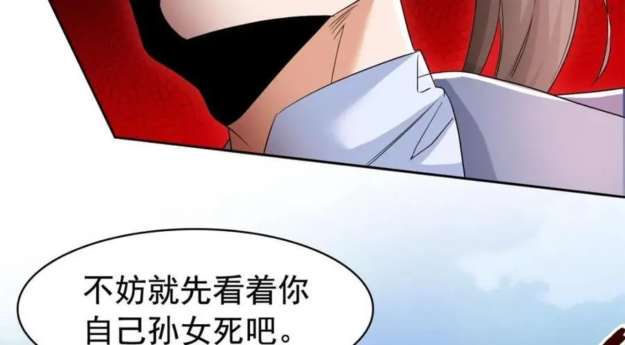 186 不是母鸡！不要叫我！ 第19页
