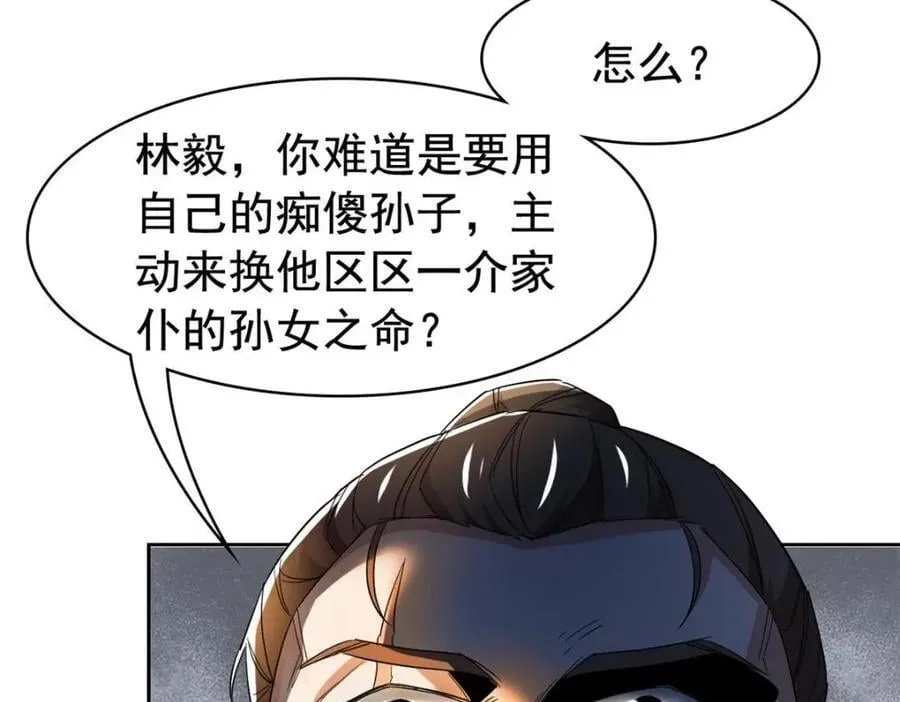 186 不是母鸡！不要叫我！ 第26页
