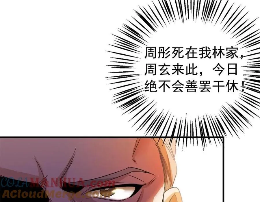 186 不是母鸡！不要叫我！ 第29页