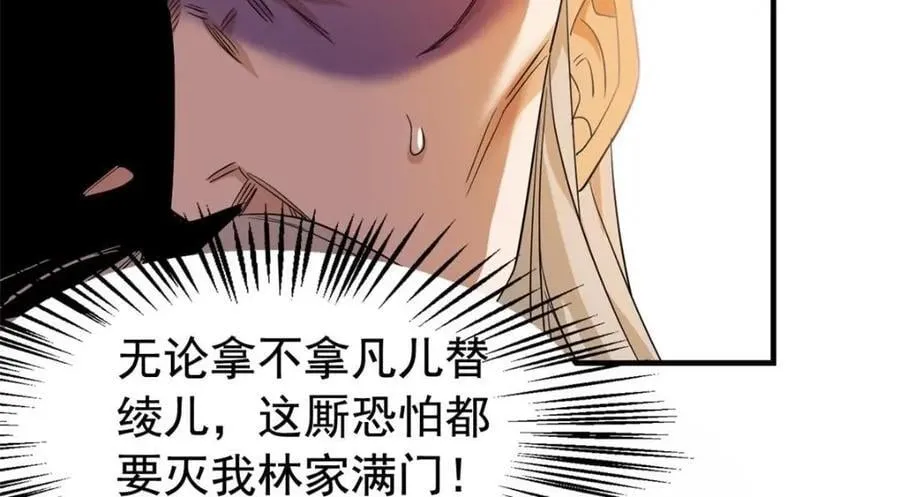 186 不是母鸡！不要叫我！ 第30页
