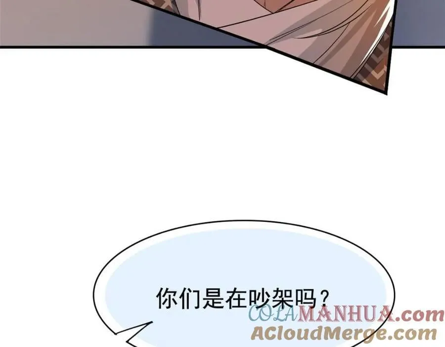 186 不是母鸡！不要叫我！ 第37页
