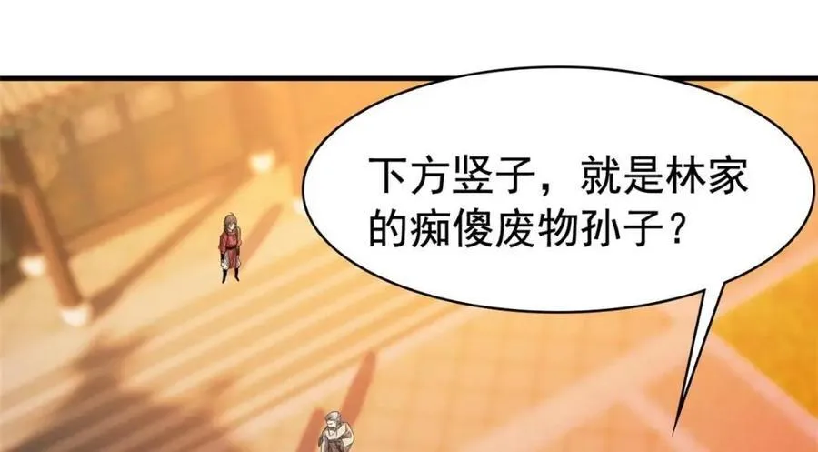 186 不是母鸡！不要叫我！ 第40页