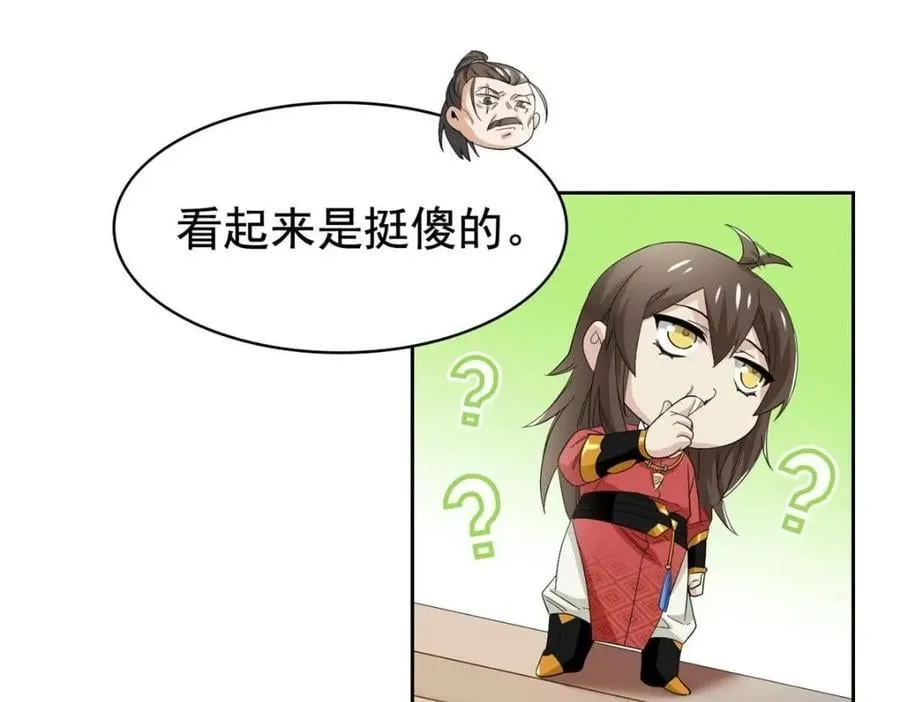 186 不是母鸡！不要叫我！ 第42页