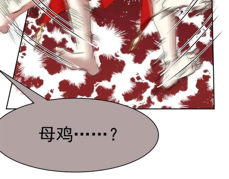 186 不是母鸡！不要叫我！ 第46页