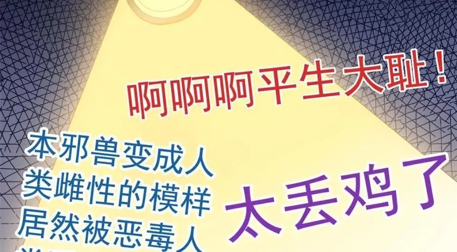 186 不是母鸡！不要叫我！ 第56页