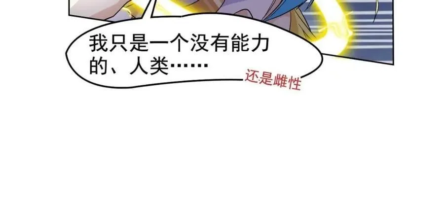 186 不是母鸡！不要叫我！ 第60页