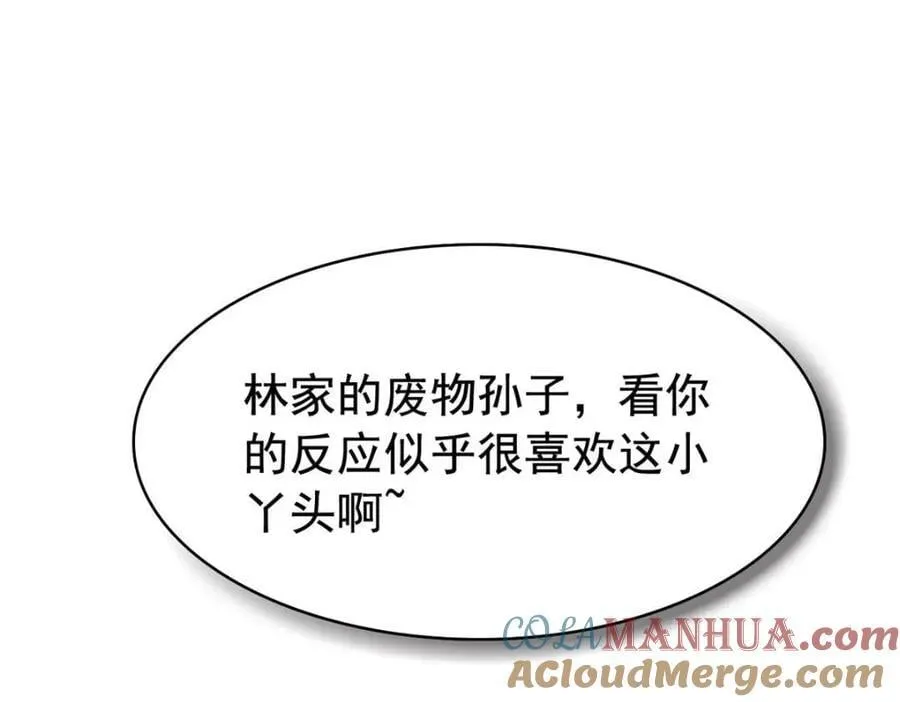 186 不是母鸡！不要叫我！ 第61页