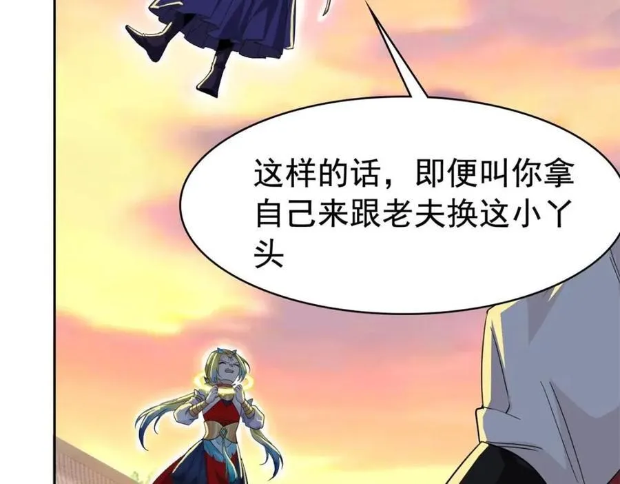 186 不是母鸡！不要叫我！ 第63页