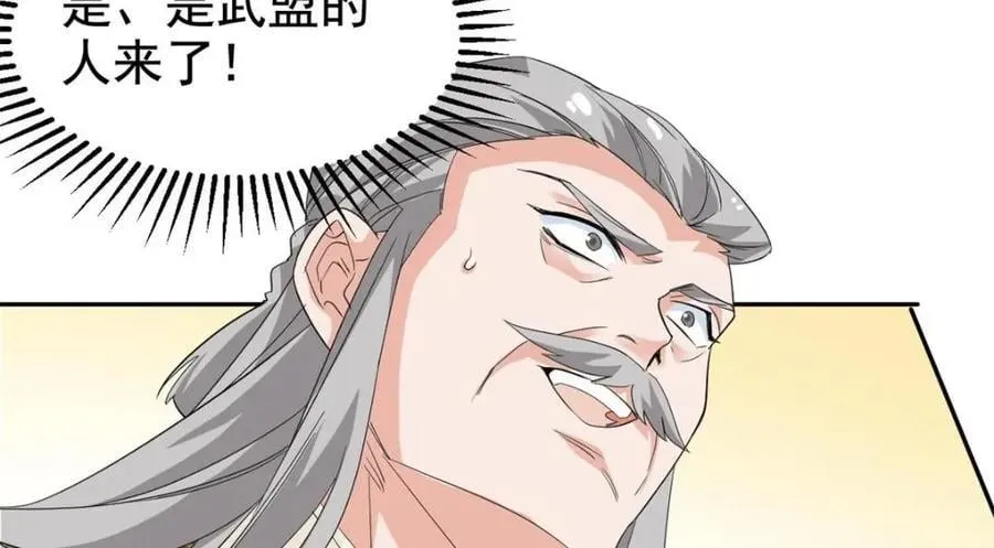 187 杀鸡了事？别做梦了 第12页