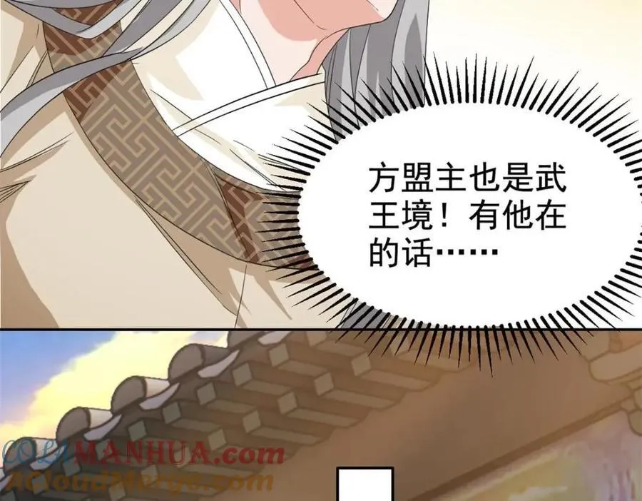 187 杀鸡了事？别做梦了 第13页