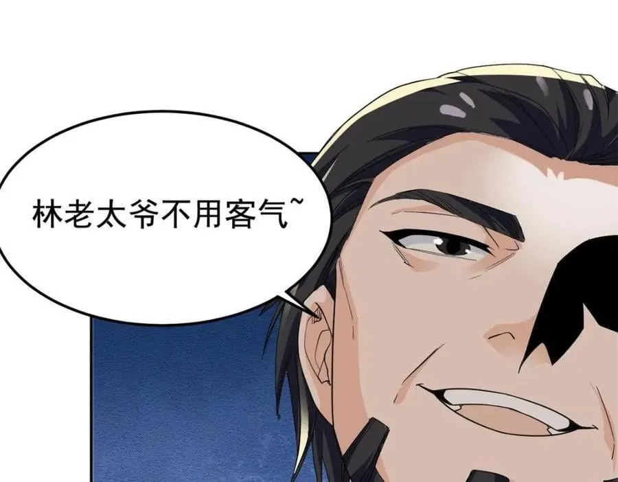 187 杀鸡了事？别做梦了 第24页