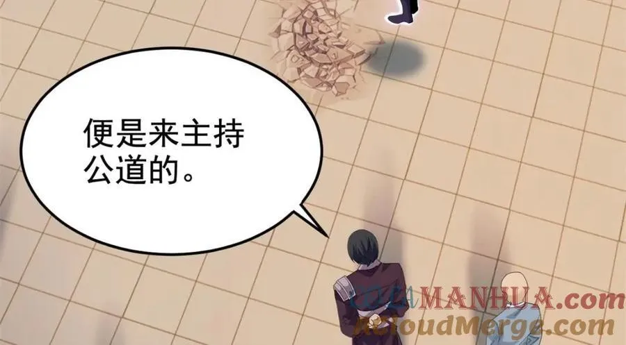 187 杀鸡了事？别做梦了 第29页