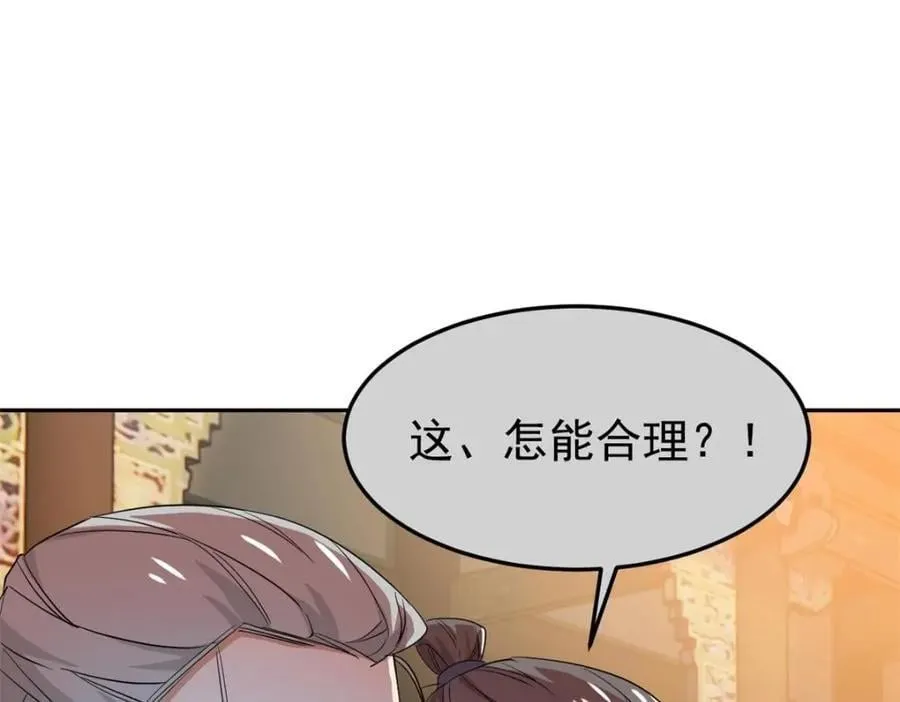 187 杀鸡了事？别做梦了 第42页