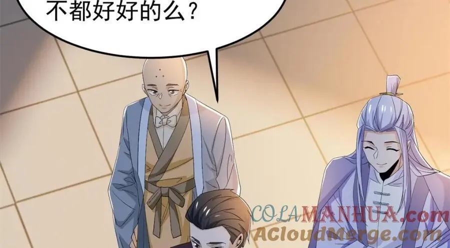 187 杀鸡了事？别做梦了 第45页