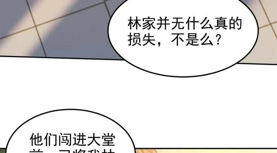 187 杀鸡了事？别做梦了 第47页