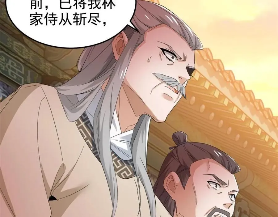 187 杀鸡了事？别做梦了 第48页