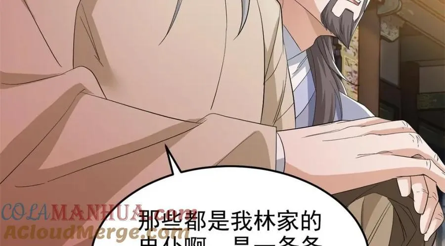 187 杀鸡了事？别做梦了 第49页