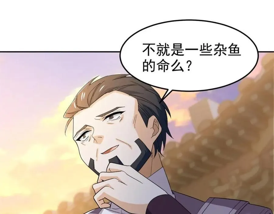 187 杀鸡了事？别做梦了 第51页
